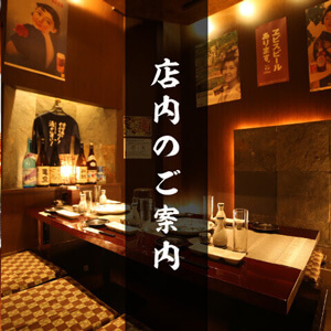 会場のご案内